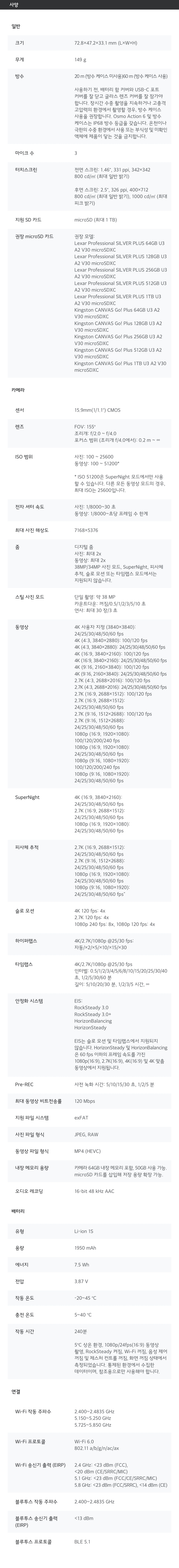 09_제품사양