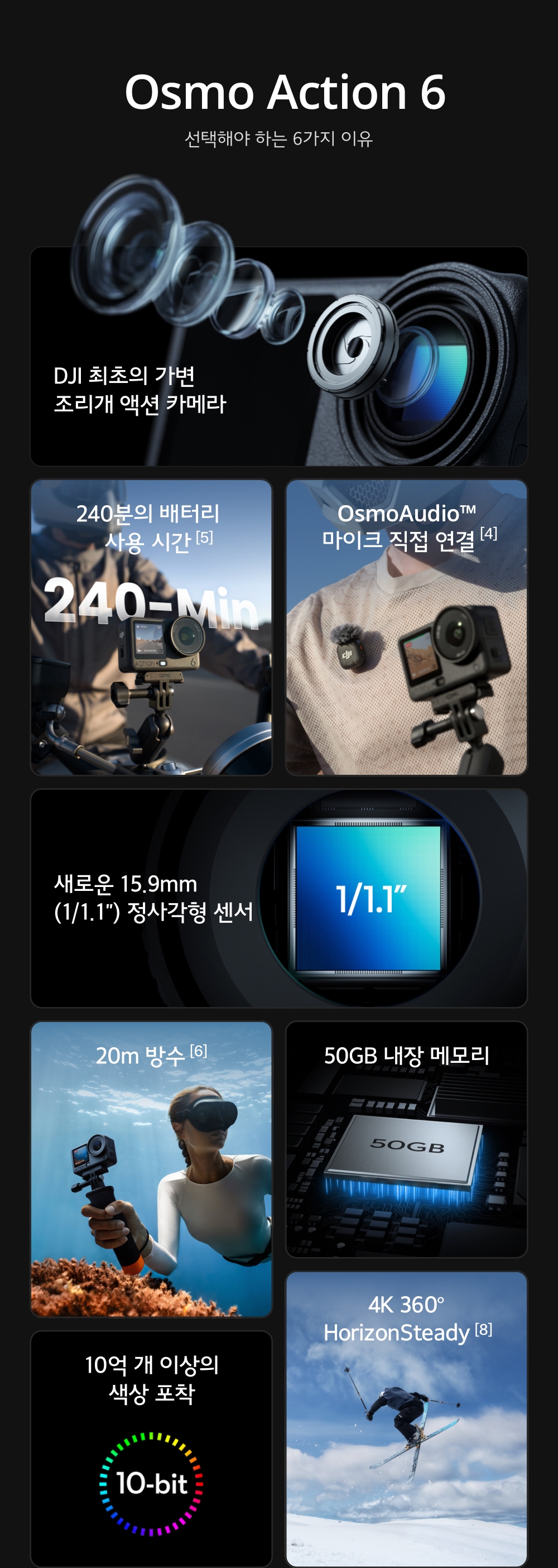 02_6가지특징