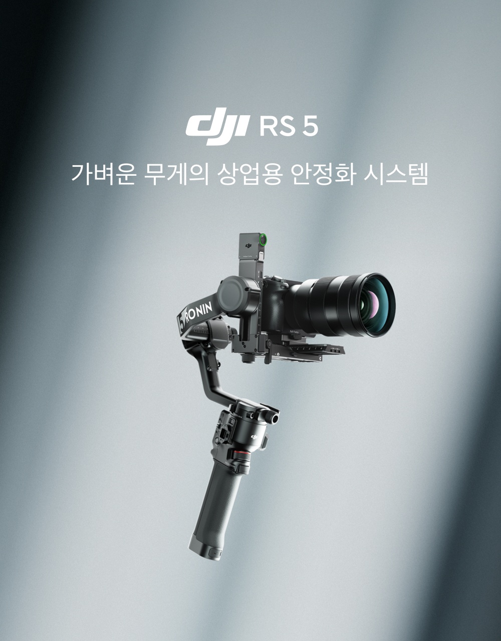 DJI RS 5 Main Visual